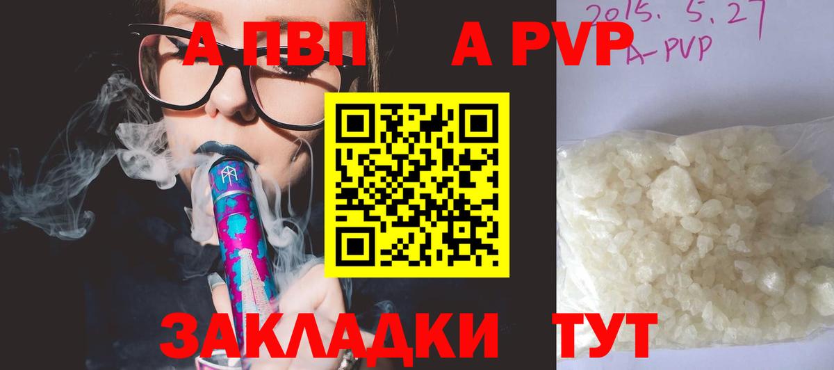 Шахты  Альфа ПВП VHQ  продажа наркотиков  Вход с VPN  Alpha-PVP VHQ 