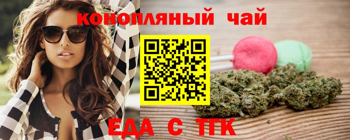 Cannafood конопля Шахты