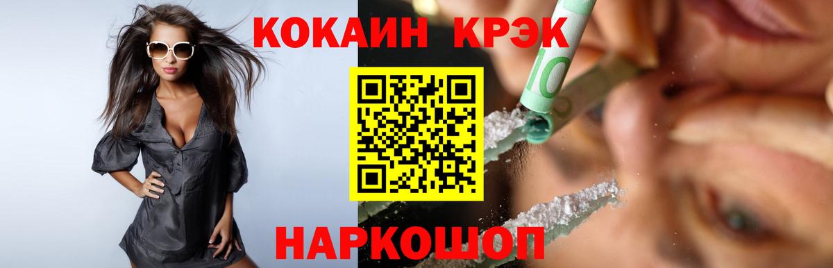 COCAIN Fish Scale  COCAIN FishScale  Вход с VPN  Шахты 