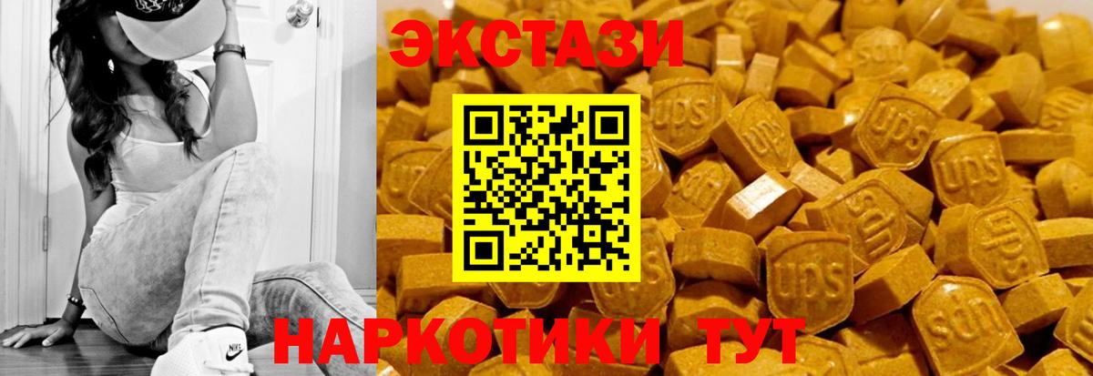 Экстази  наркота  Вход с VPN  Шахты  Ecstasy mix  Экстази TESLA 