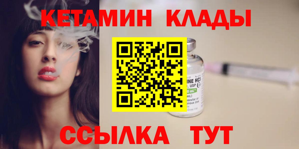 Кетамин ketamine  Кетамин ketamine  Вход с VPN  shop состав  Шахты 