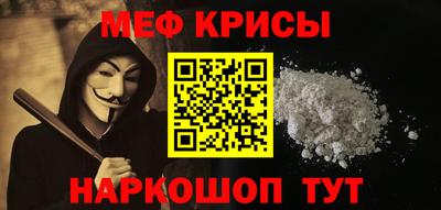 меф VHQ Лесосибирск