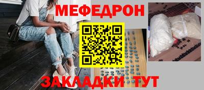 мефедрон VHQ Ликино-Дулёво