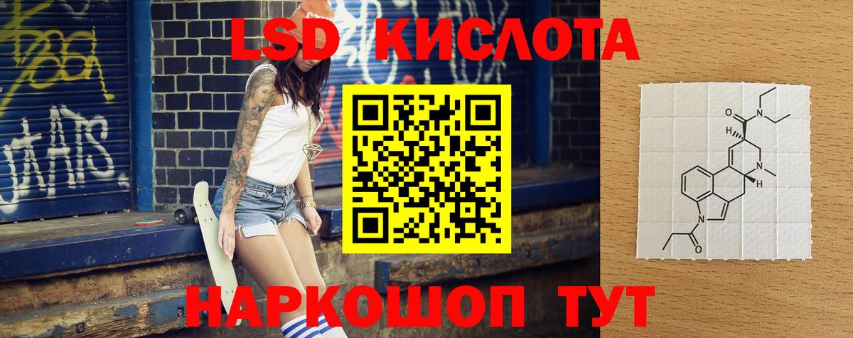 LSD-25 экстази кислота Шахты