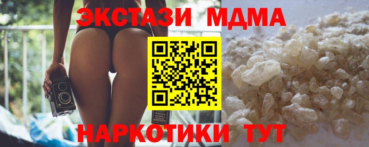 Шахты  MDMA VHQ  Вход с VPN  МДМА молли 