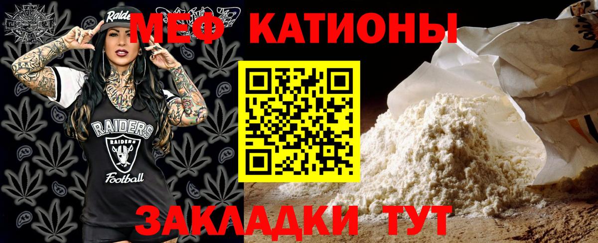 Мефедрон  Шахты