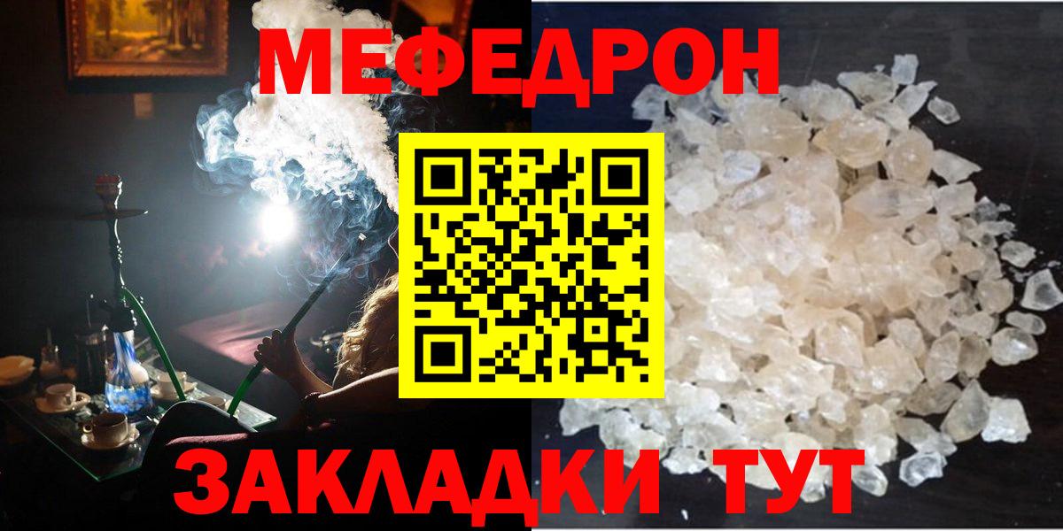 Шахты  Меф 4 MMC  Мефедрон mephedrone  МЕФ  Вход с VPN 