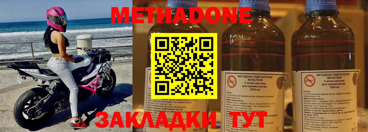 Шахты  Метадон methadone  Вход с VPN 