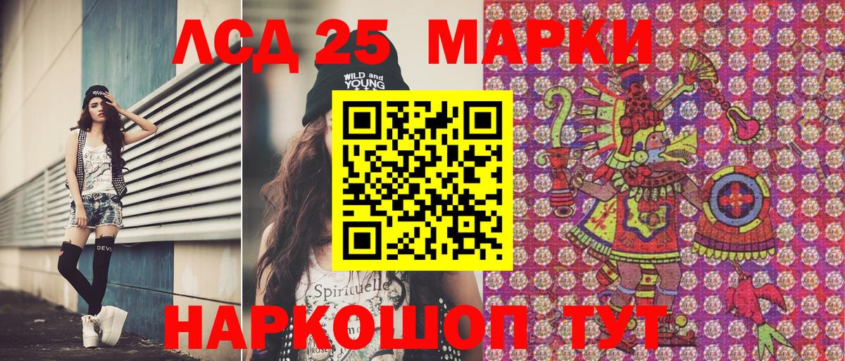 Марки NBOMe 1,5мг Шахты