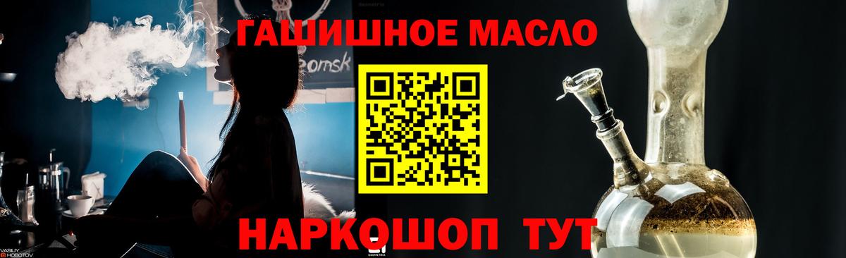 Шахты  Дистиллят ТГК жижа  hydra ONION  Вход с VPN 